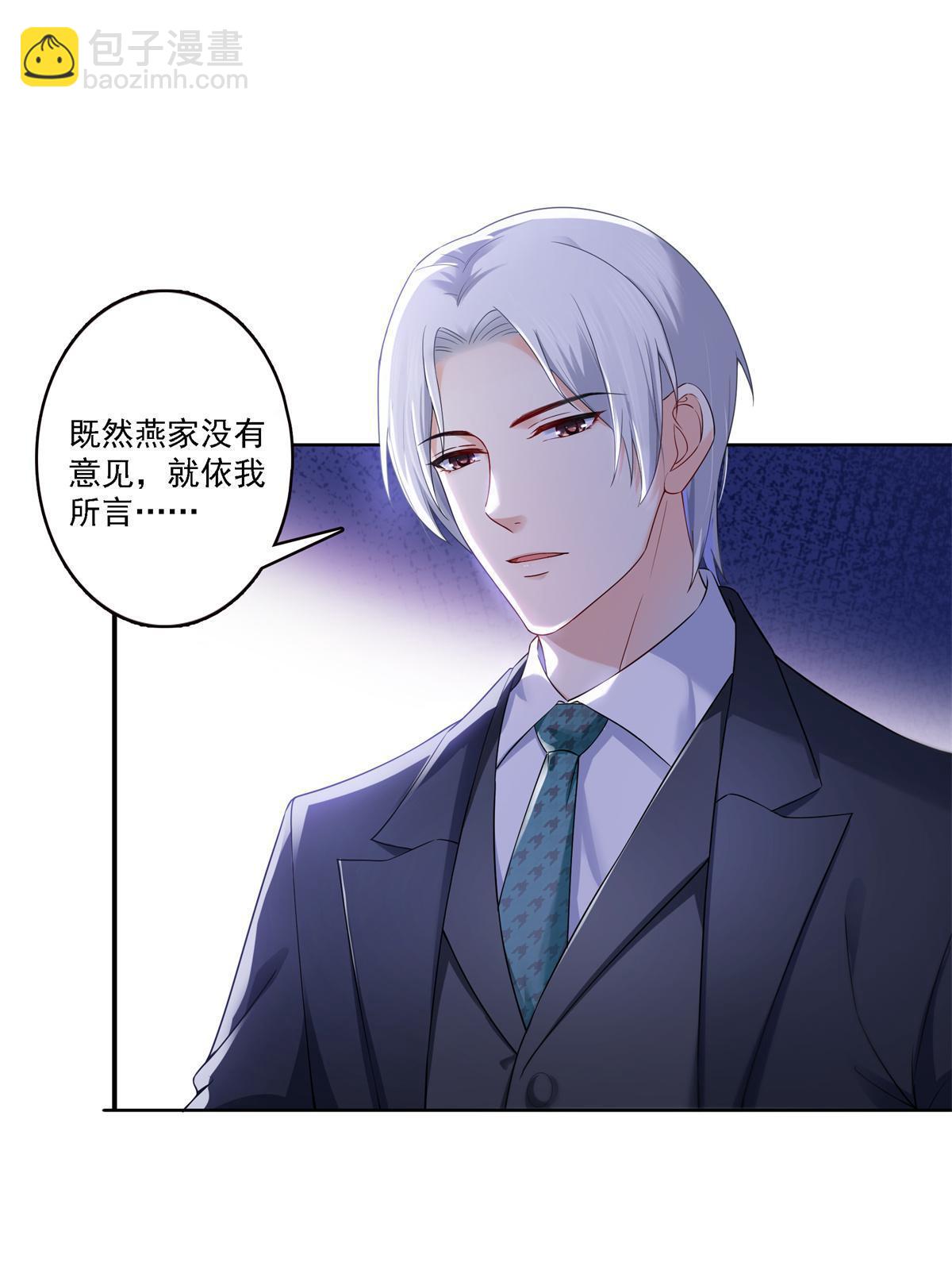 第297话  滴，护妻狂魔上线25