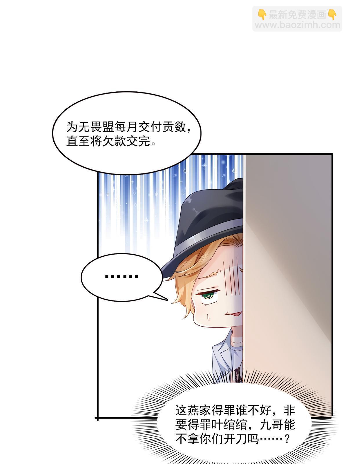 第297话  滴，护妻狂魔上线26