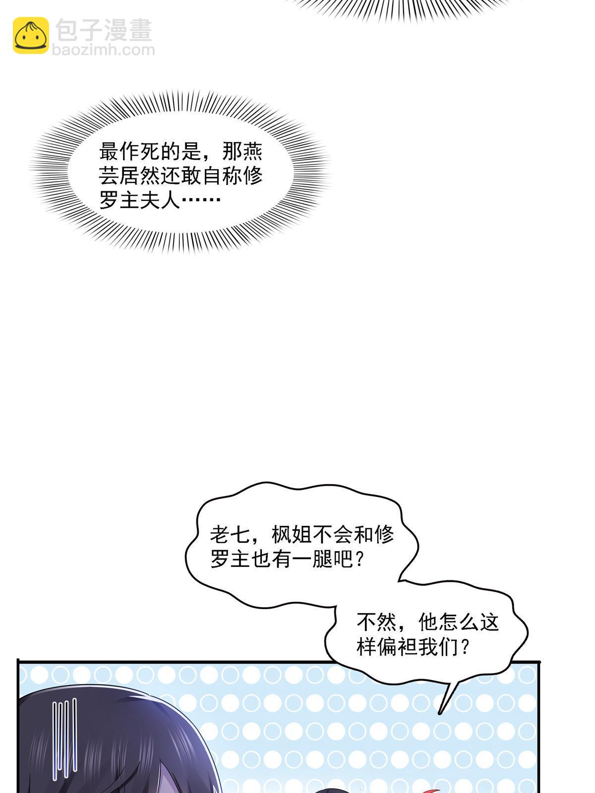 第297话  滴，护妻狂魔上线27