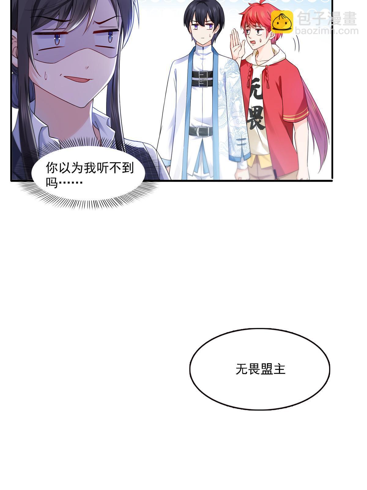 第297话  滴，护妻狂魔上线28