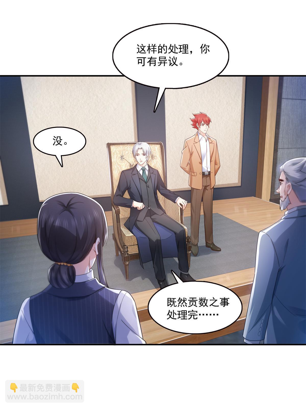 第297话  滴，护妻狂魔上线29