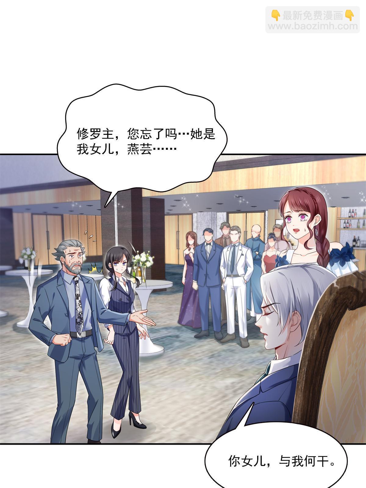 第297话  滴，护妻狂魔上线3