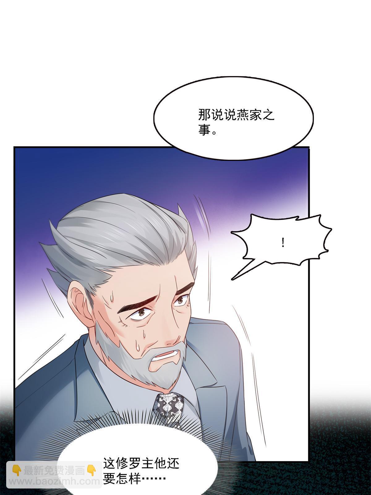 第297话  滴，护妻狂魔上线30