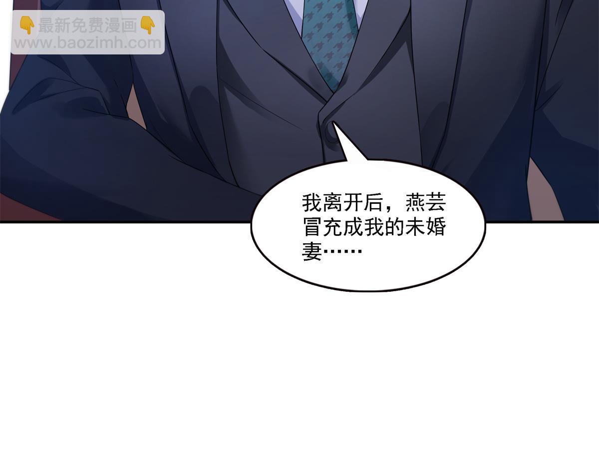 第297话  滴，护妻狂魔上线32