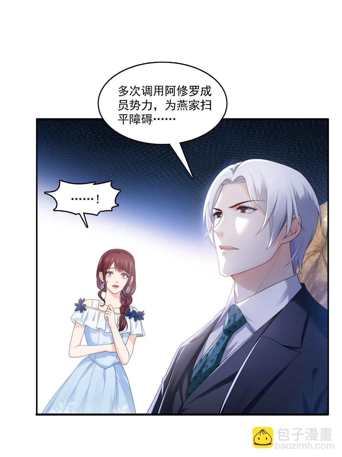 第297话  滴，护妻狂魔上线33
