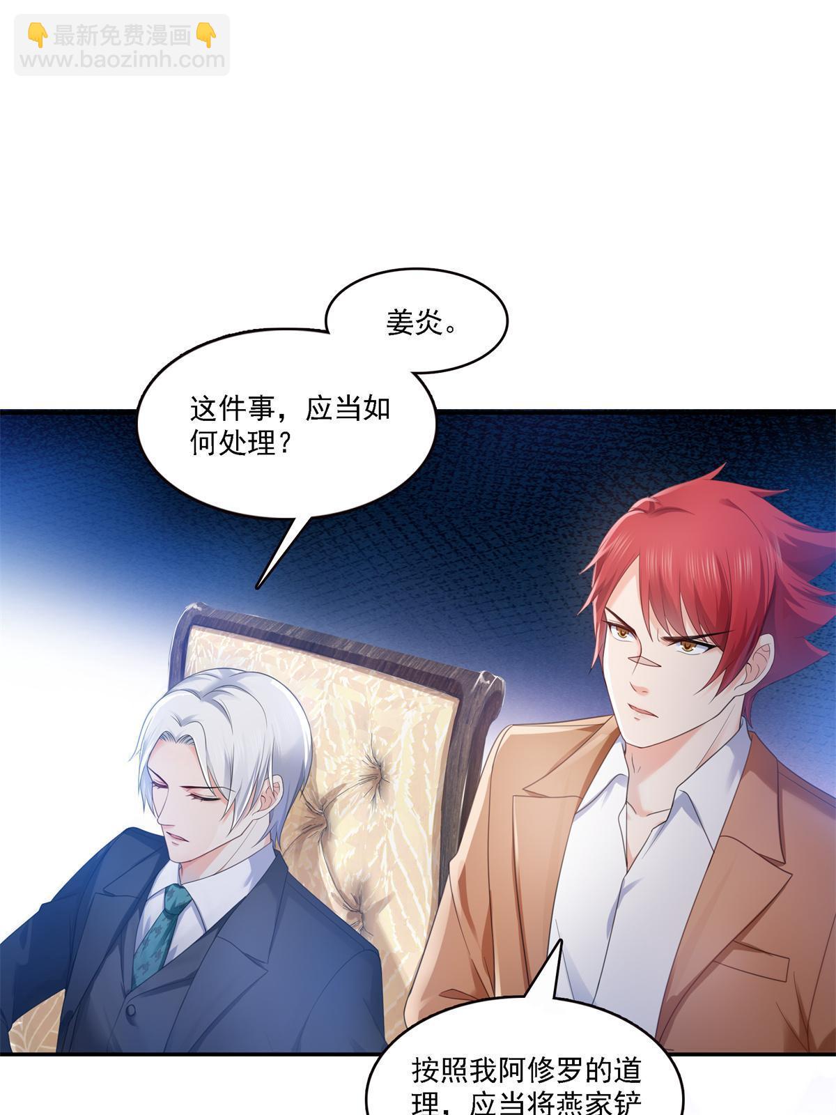 第297话  滴，护妻狂魔上线34