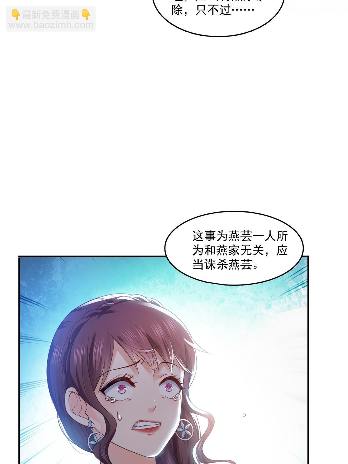 第297话  滴，护妻狂魔上线35