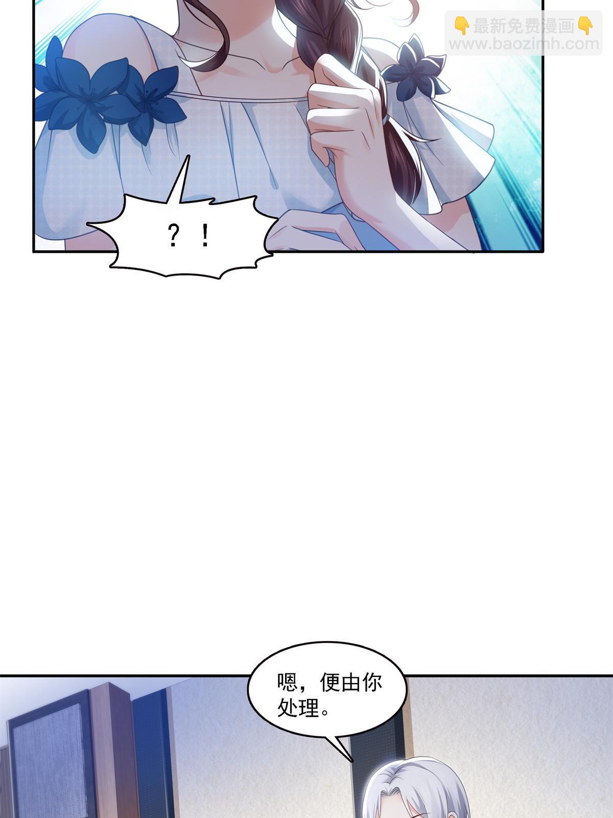 第297话  滴，护妻狂魔上线36