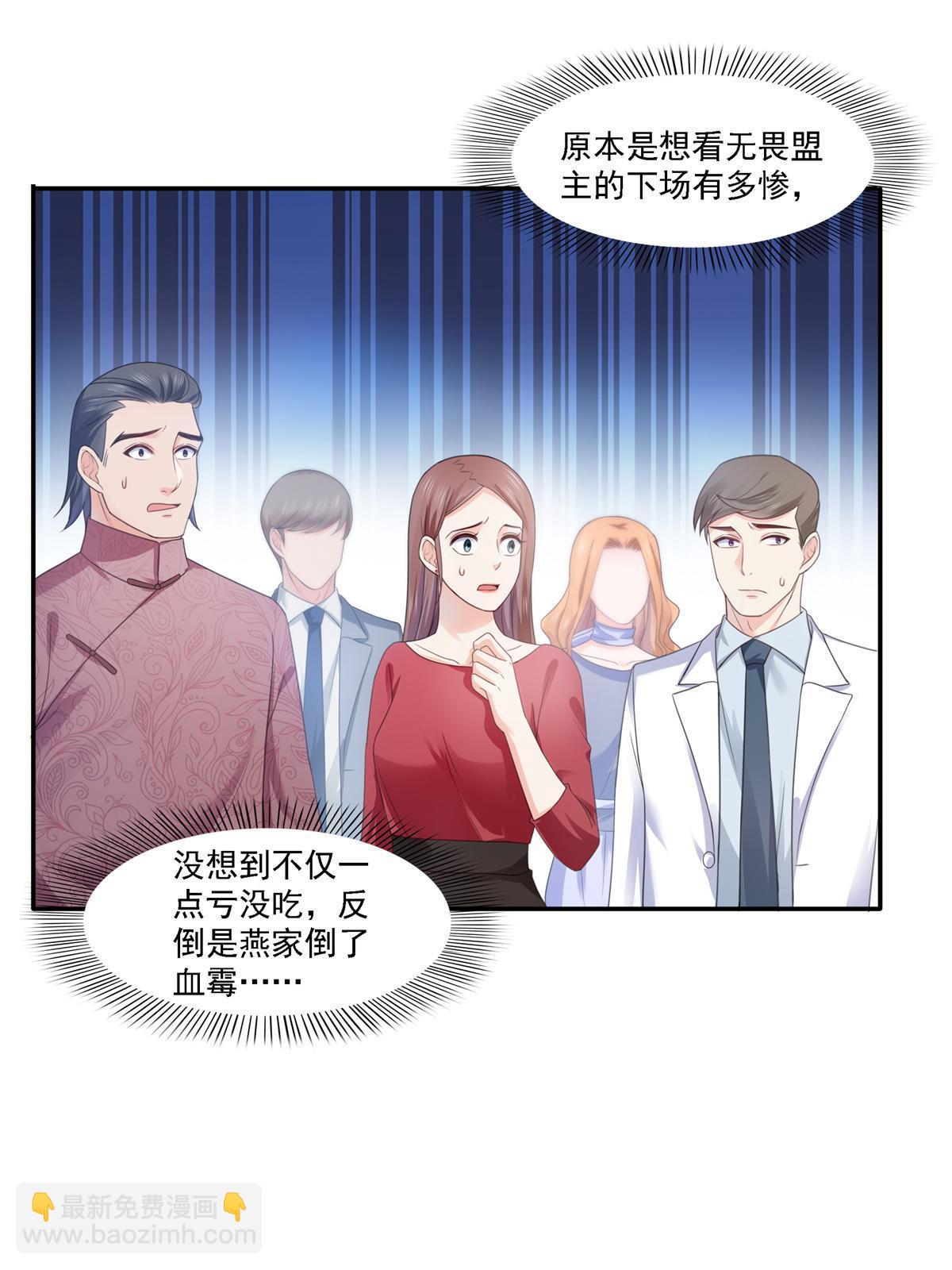 第297话  滴，护妻狂魔上线39