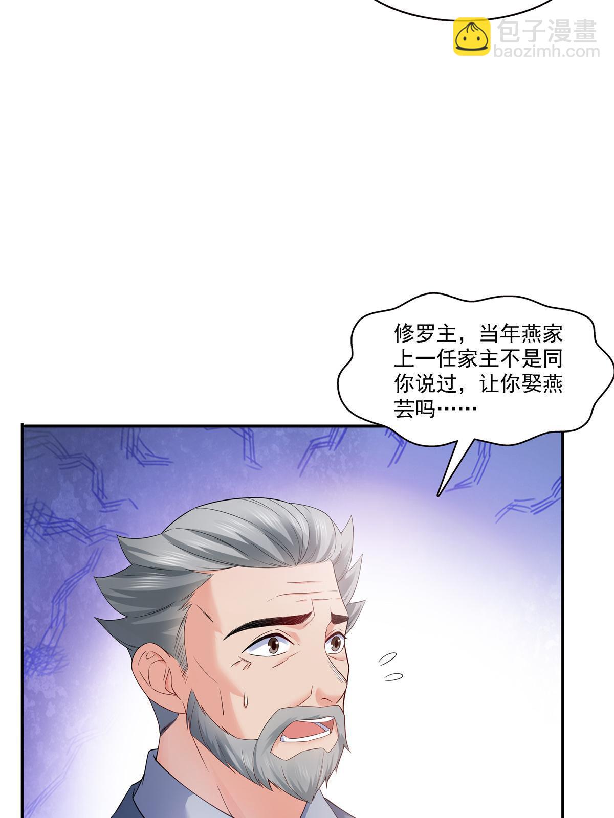 第297话  滴，护妻狂魔上线4