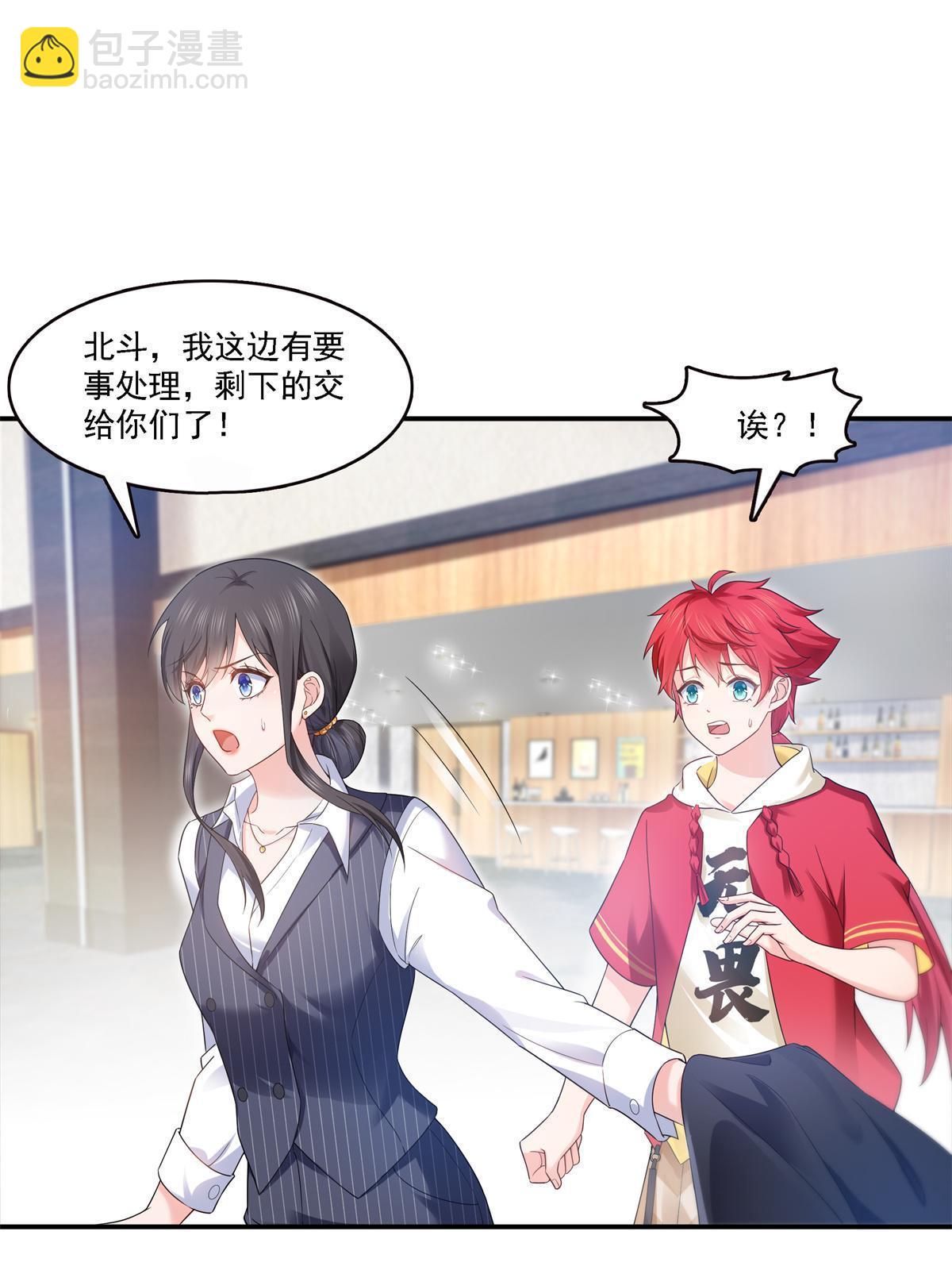 第297话  滴，护妻狂魔上线41