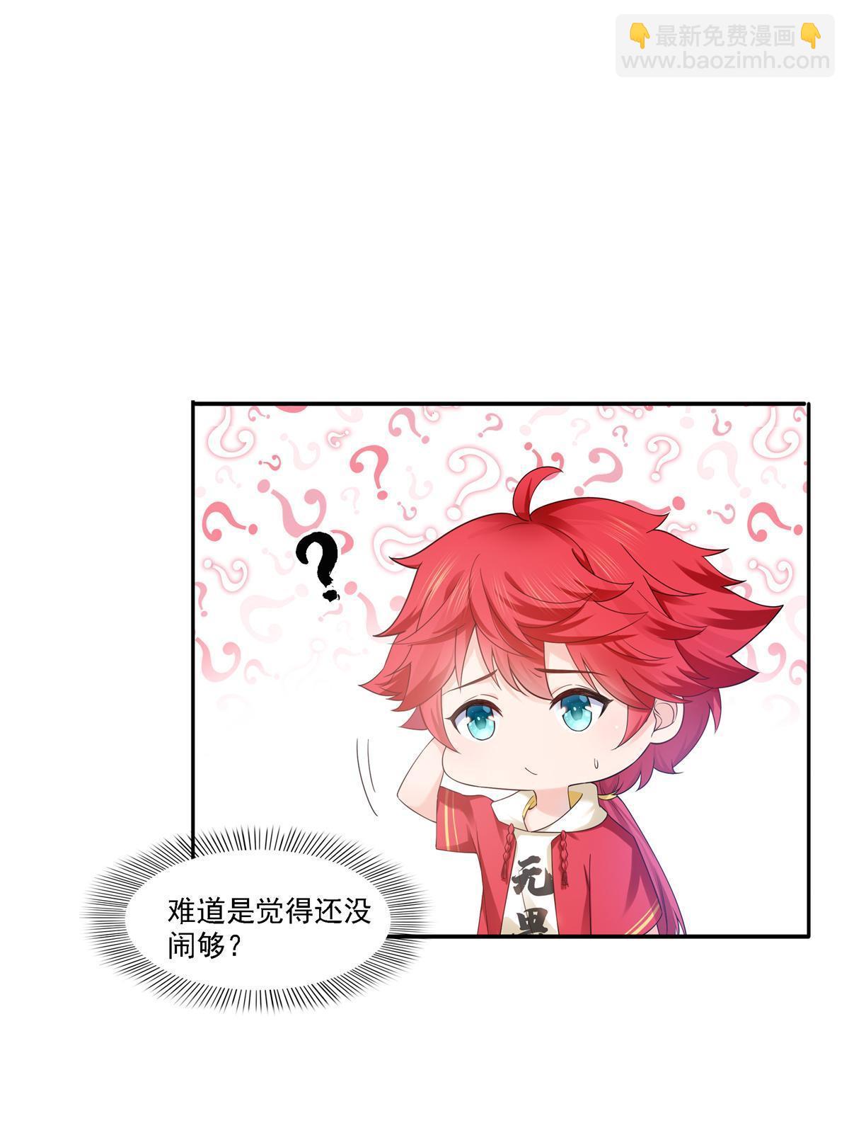 第297话  滴，护妻狂魔上线42