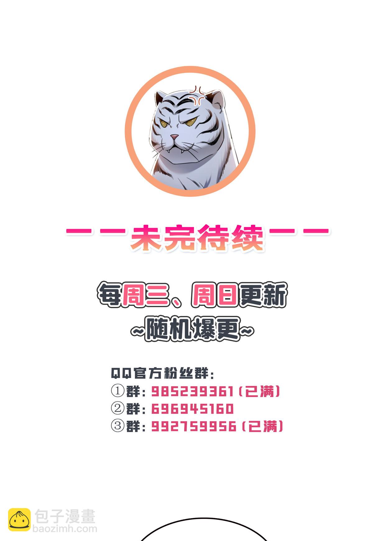 第297话  滴，护妻狂魔上线48