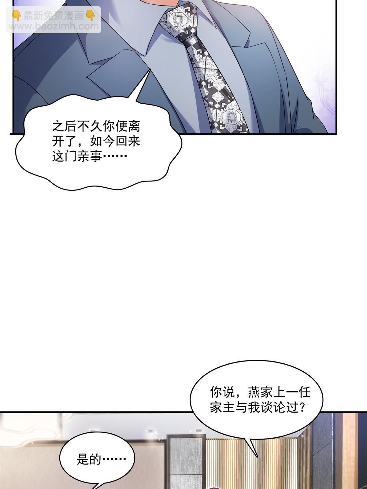 第297话  滴，护妻狂魔上线5