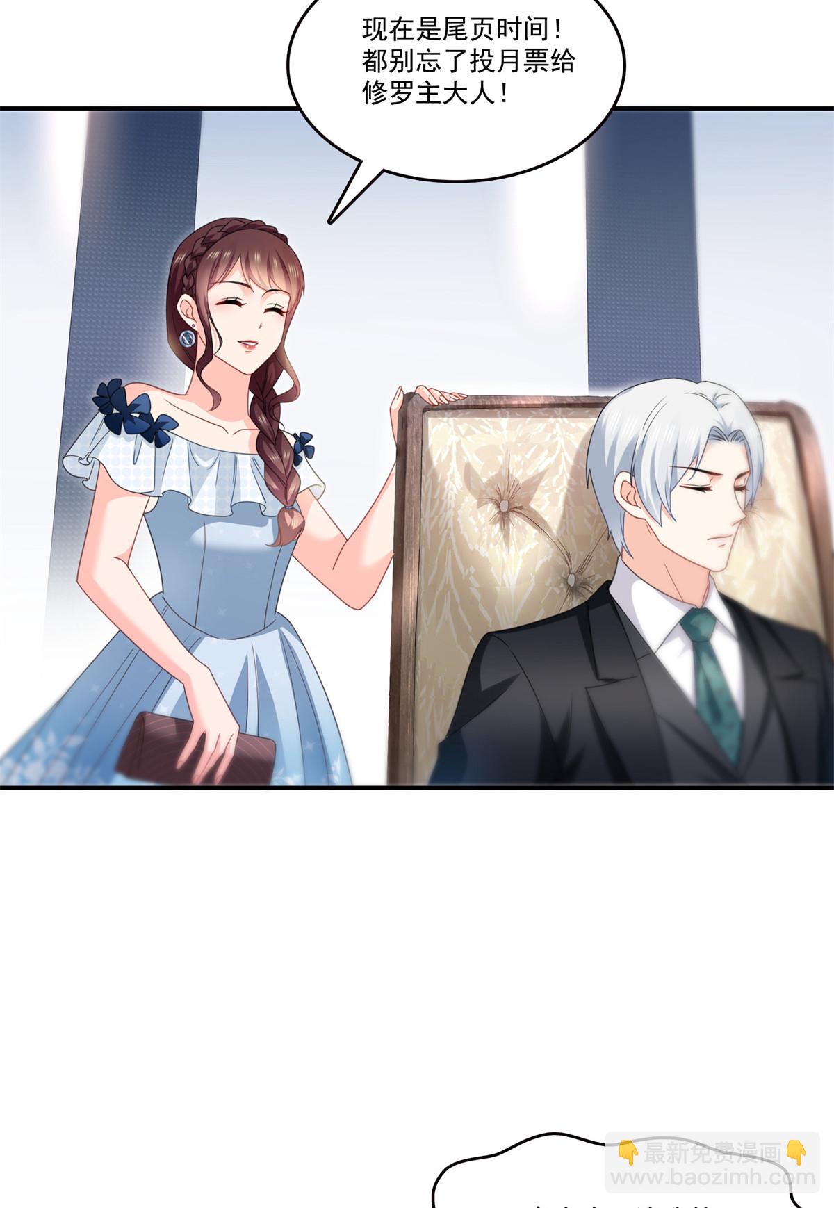 第297话  滴，护妻狂魔上线53