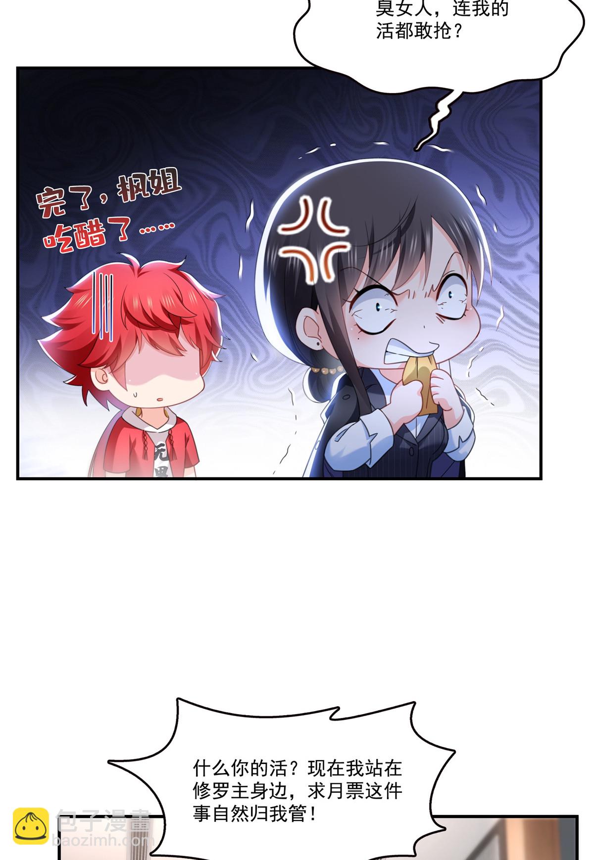 第297话  滴，护妻狂魔上线54