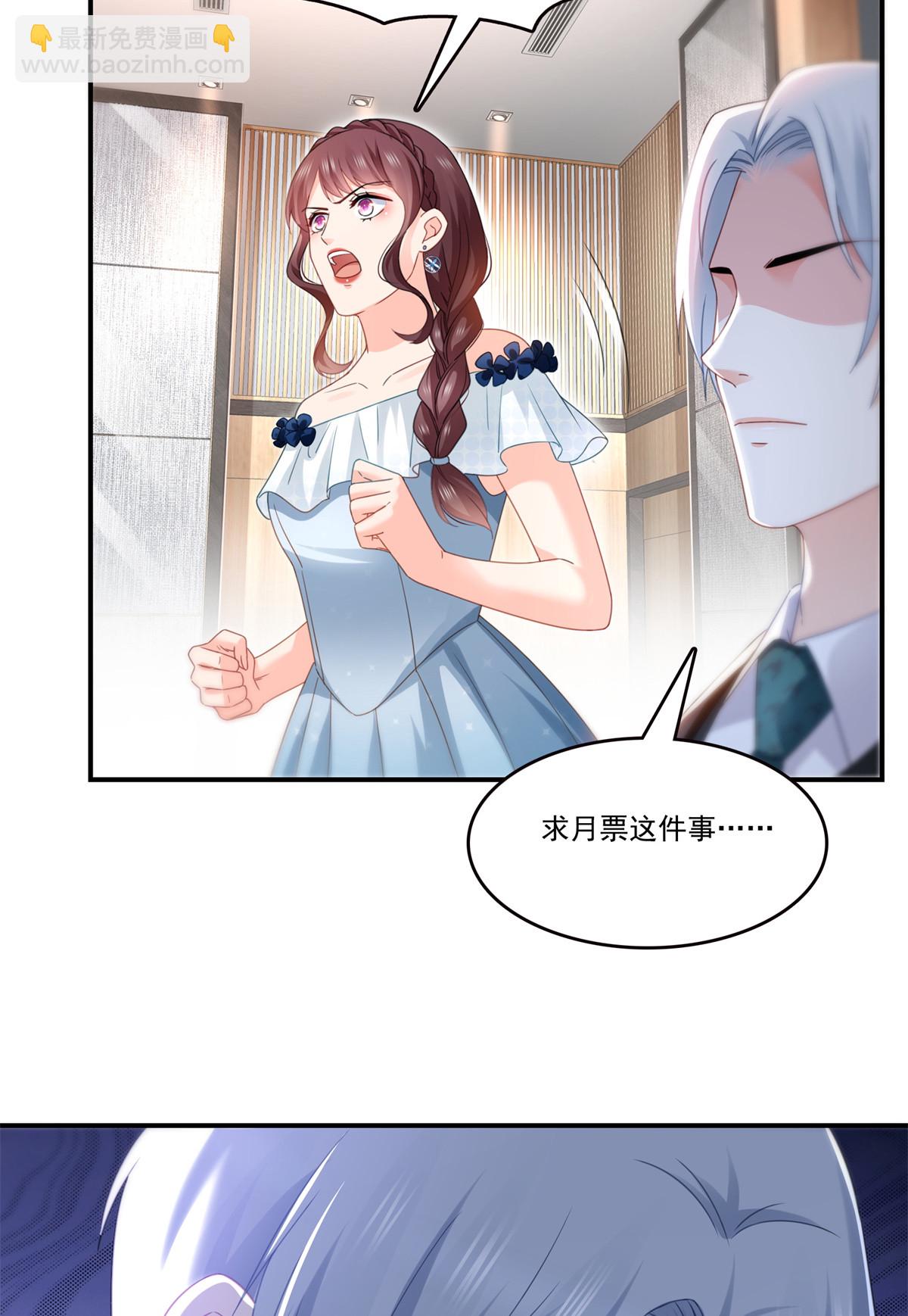 第297话  滴，护妻狂魔上线55