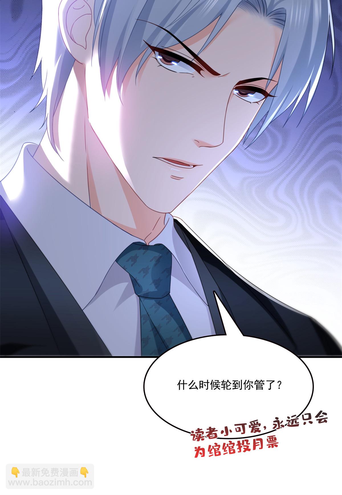 第297话  滴，护妻狂魔上线56