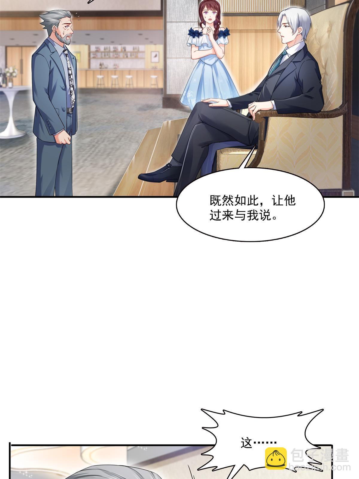 第297话  滴，护妻狂魔上线6