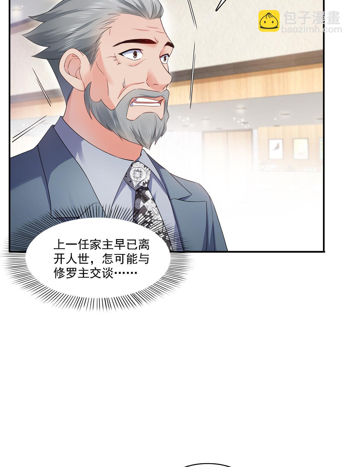 第297话  滴，护妻狂魔上线7