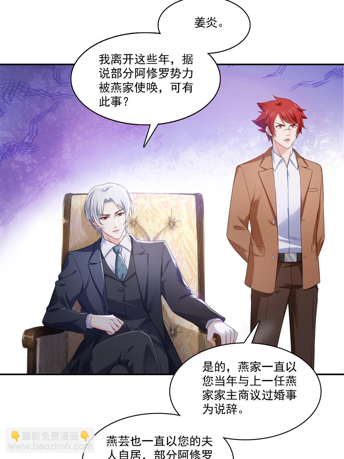 第297话  滴，护妻狂魔上线8