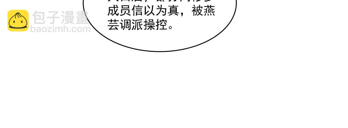 第297话  滴，护妻狂魔上线9