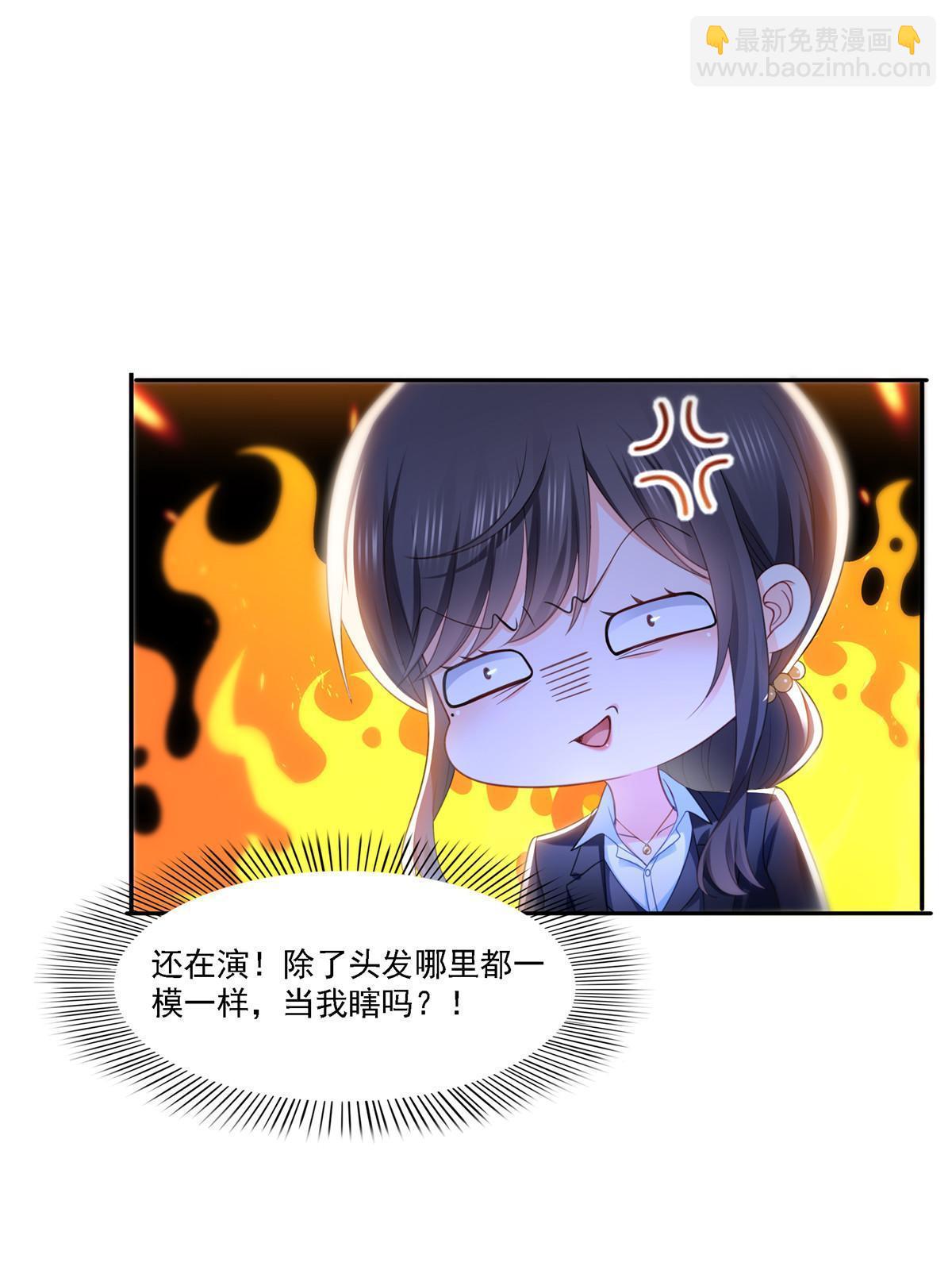 第298话 长得好看了不起啊！14