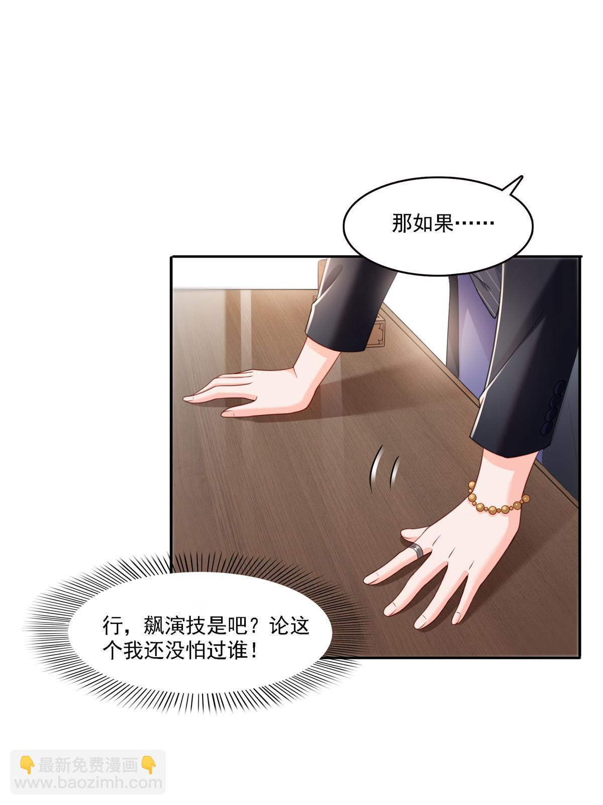 第298话 长得好看了不起啊！15
