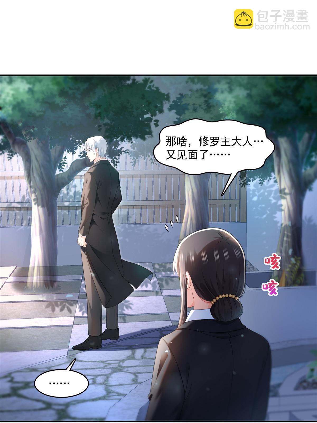 第298话 长得好看了不起啊！2