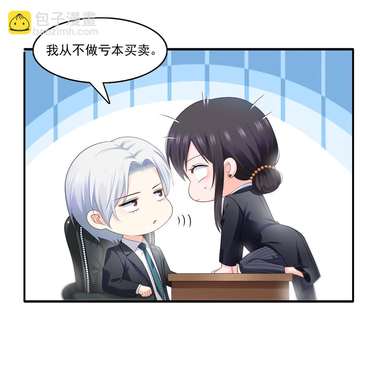 第298话 长得好看了不起啊！24
