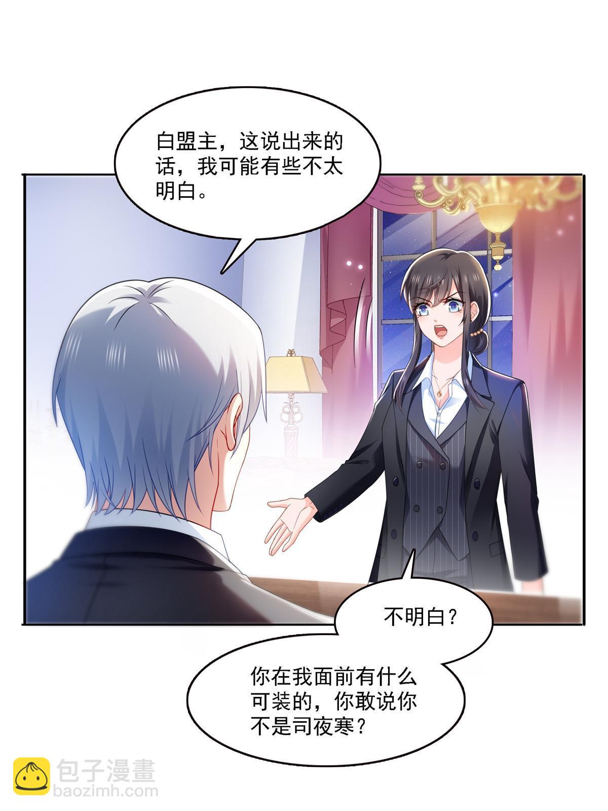 第298话 长得好看了不起啊！31