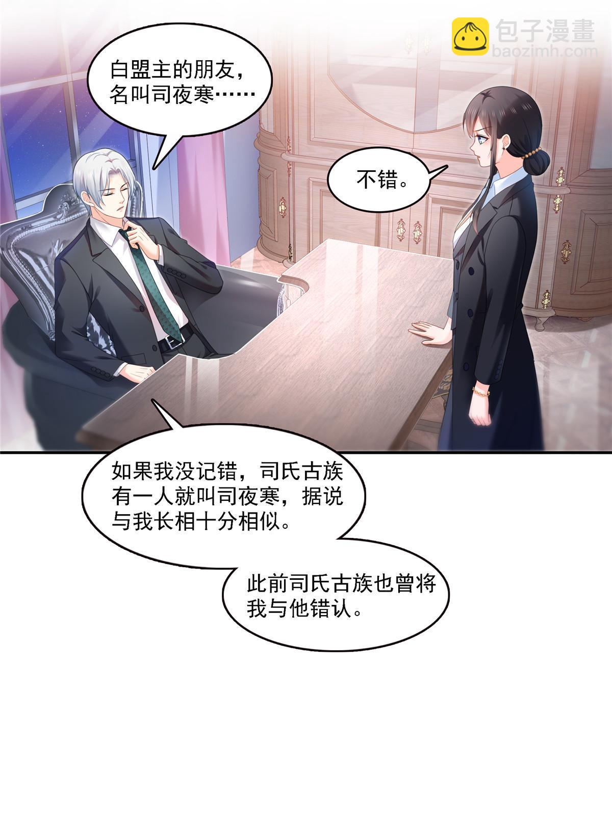 第298话 长得好看了不起啊！37