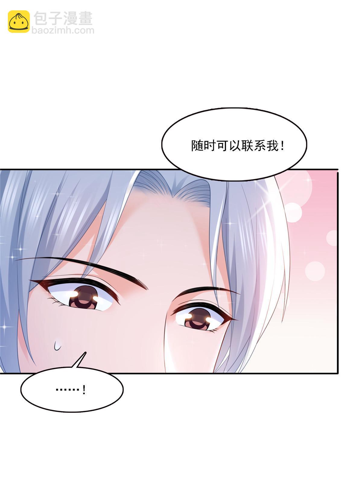 第298话 长得好看了不起啊！54