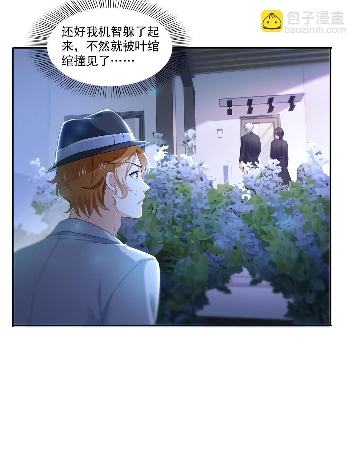 第298话 长得好看了不起啊！7