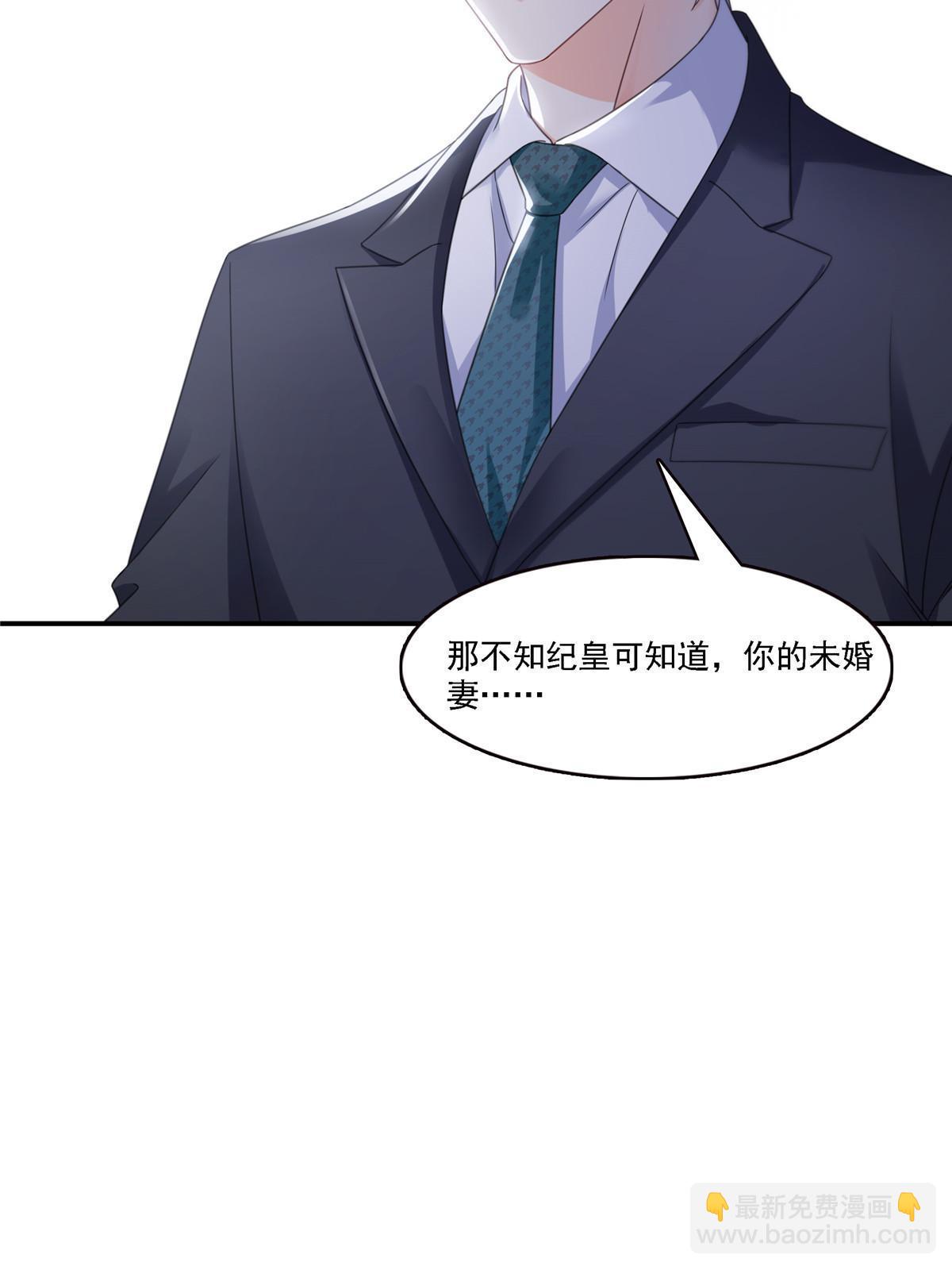 第299话 来接我的未婚妻36