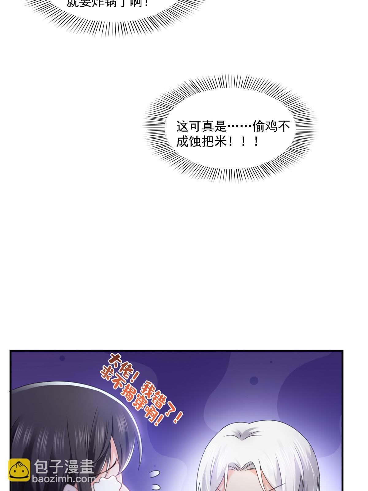 第299话 来接我的未婚妻44