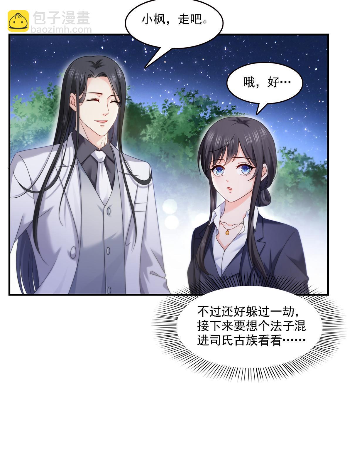 第299话 来接我的未婚妻48
