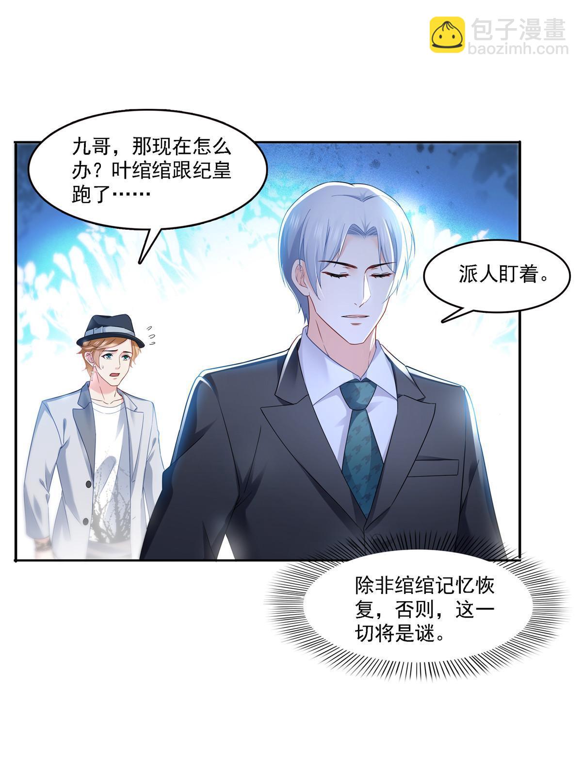 第300话 跟我回家10