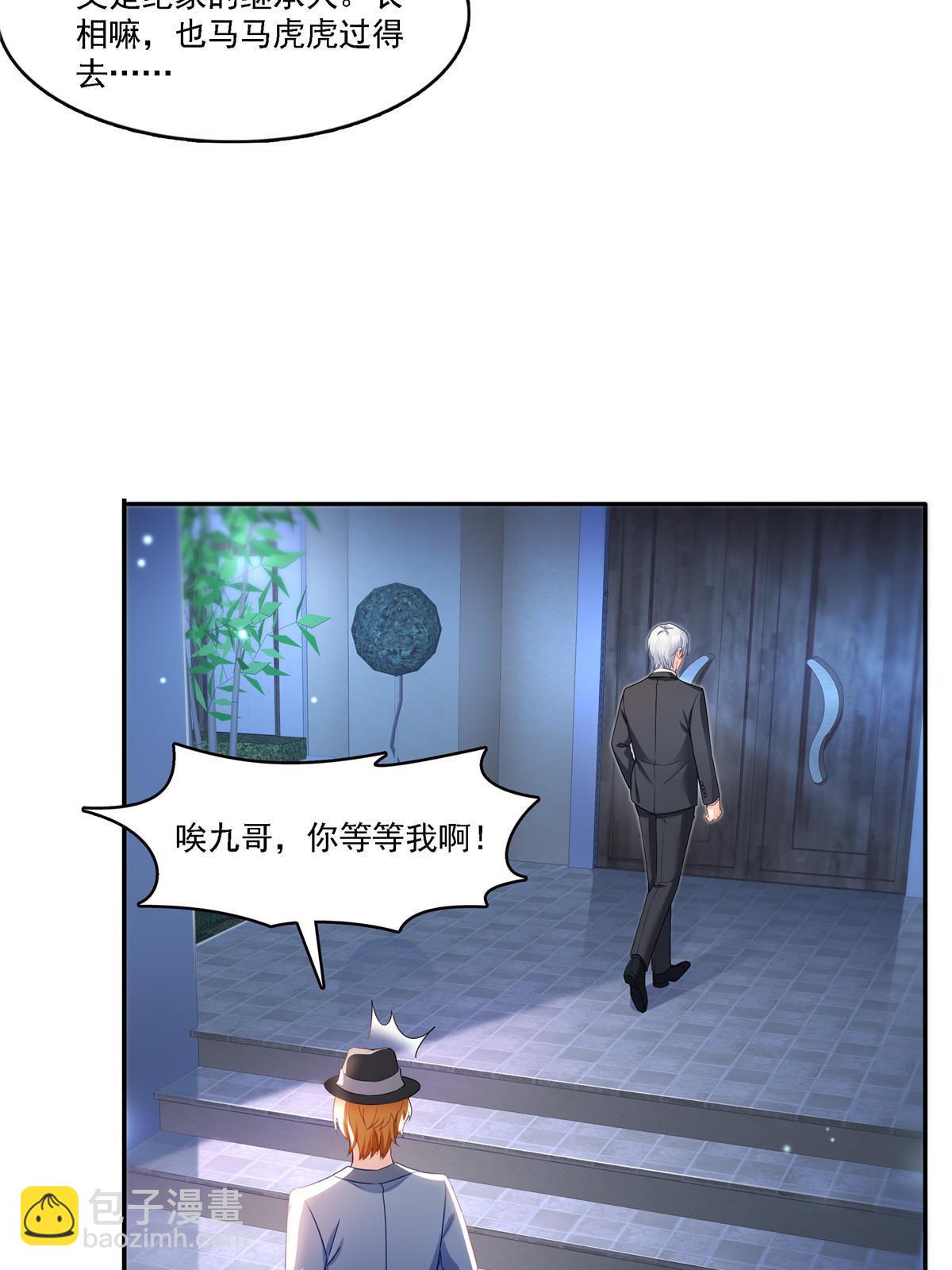第300话 跟我回家12
