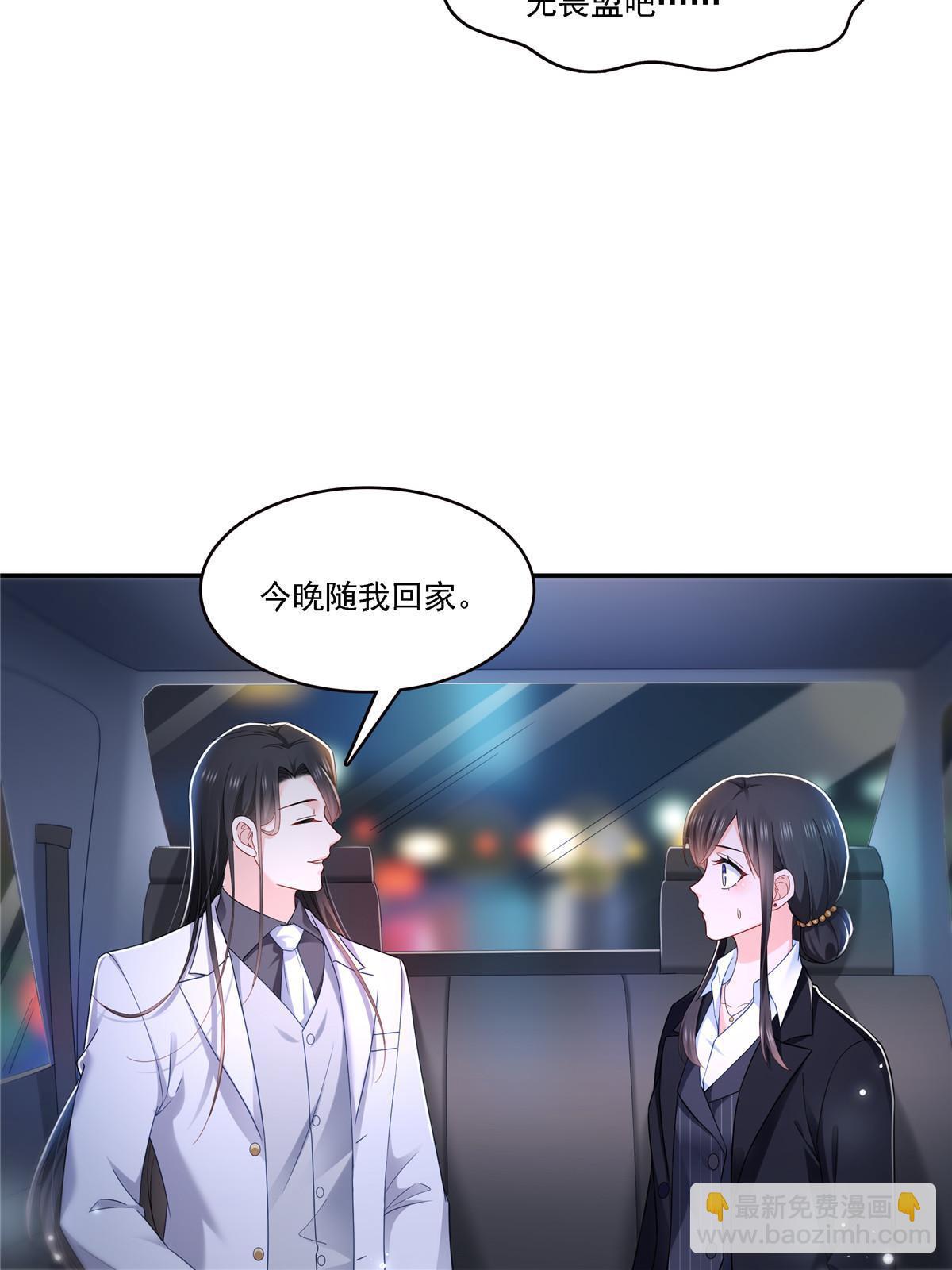 第300话 跟我回家33