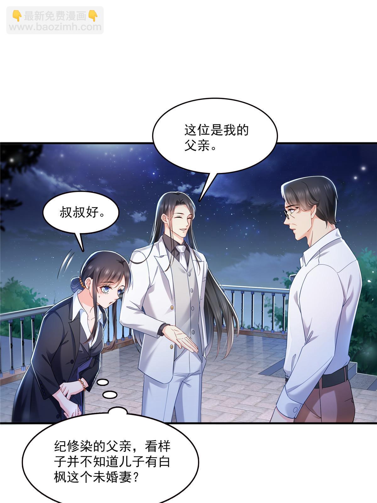第300话 跟我回家44
