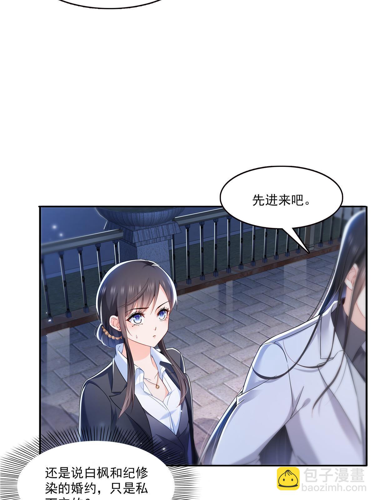 第300话 跟我回家45