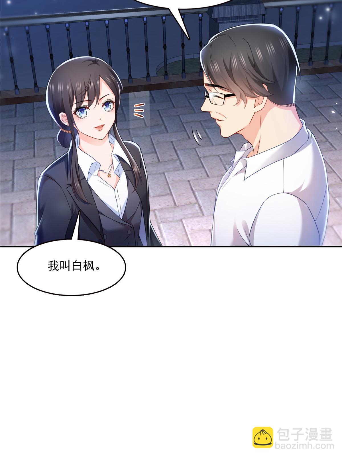 第300话 跟我回家48
