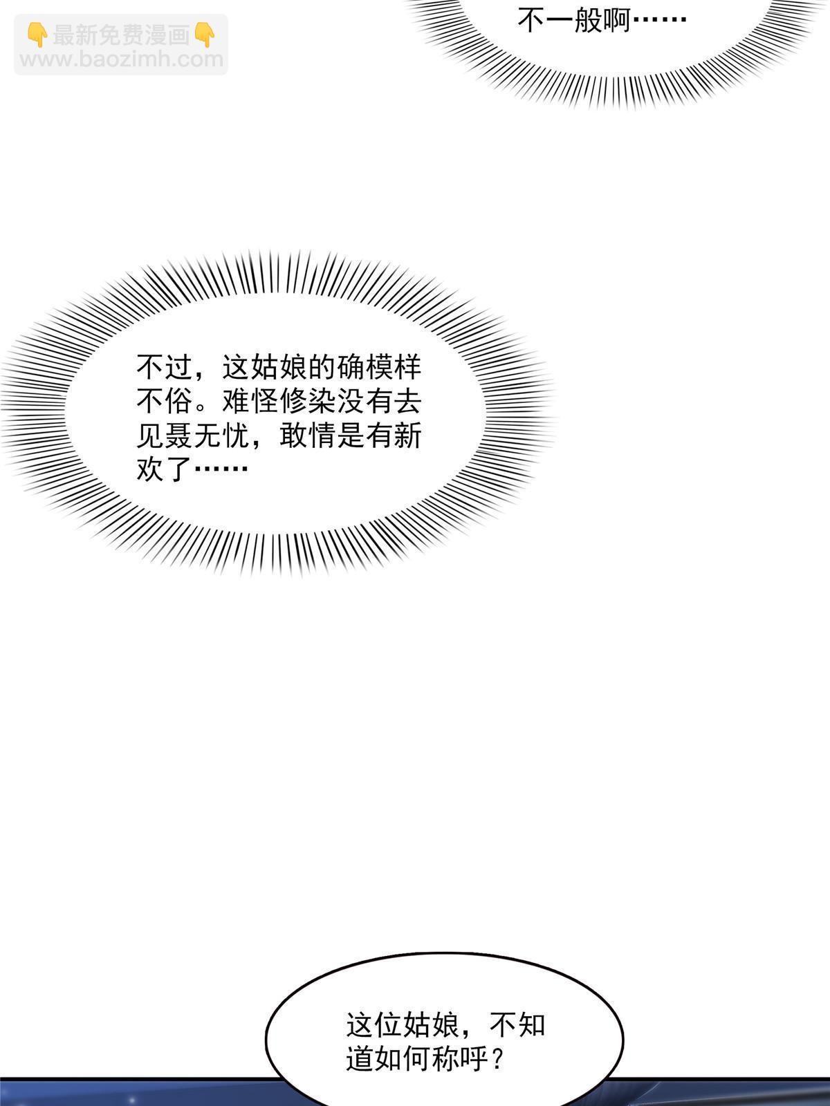 第300话 跟我回家51