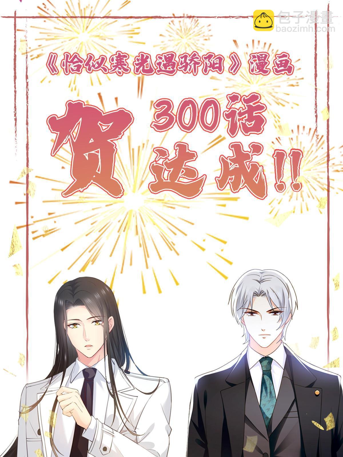 第300话 跟我回家55