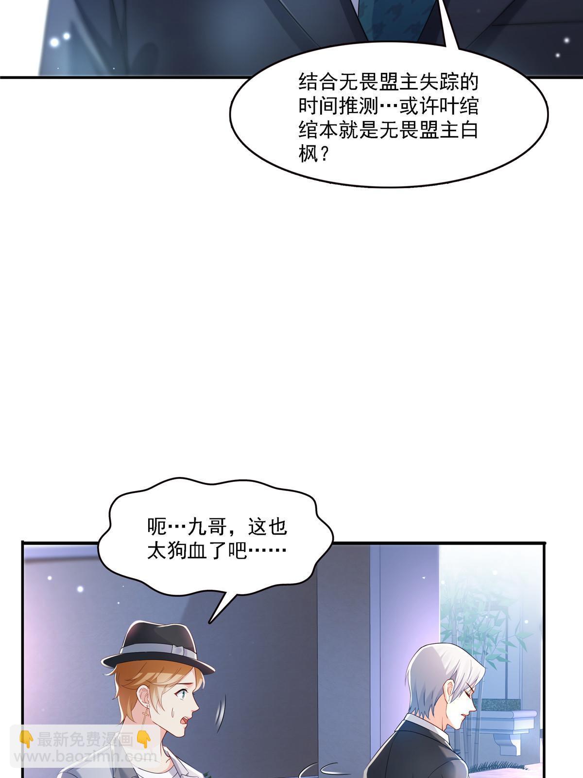 第300话 跟我回家8