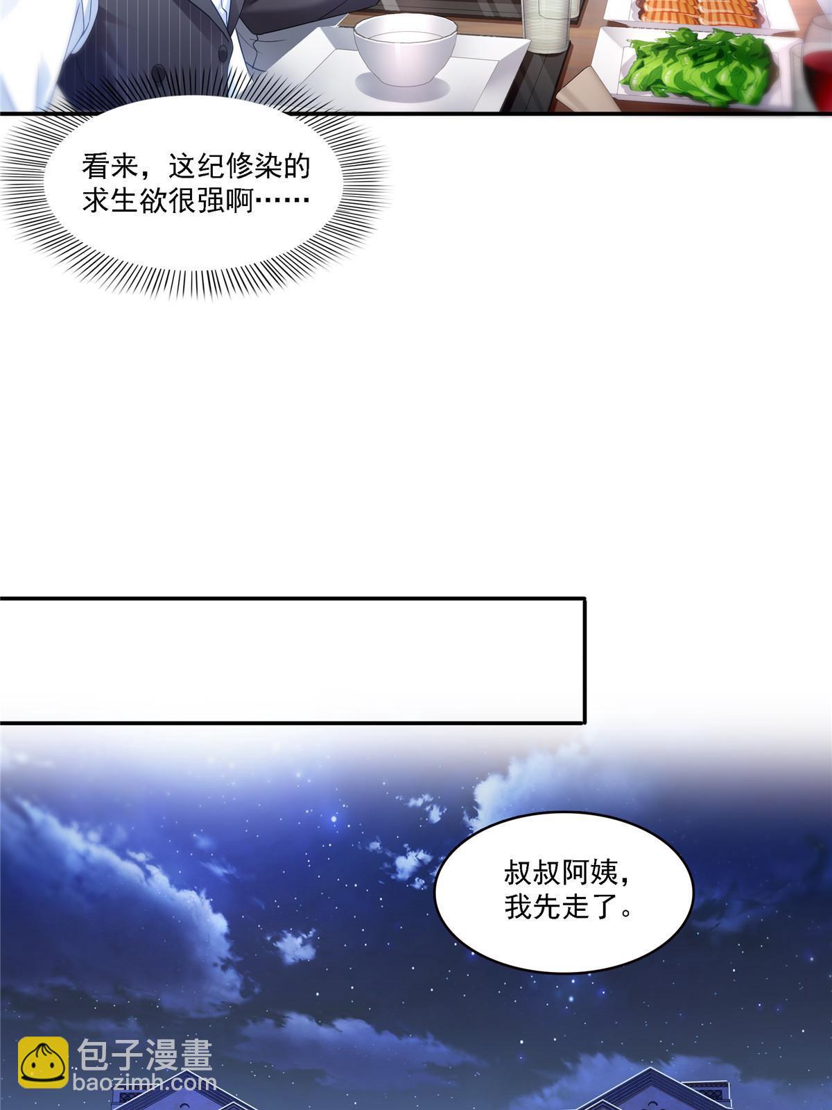 第302话 少吃点肉15