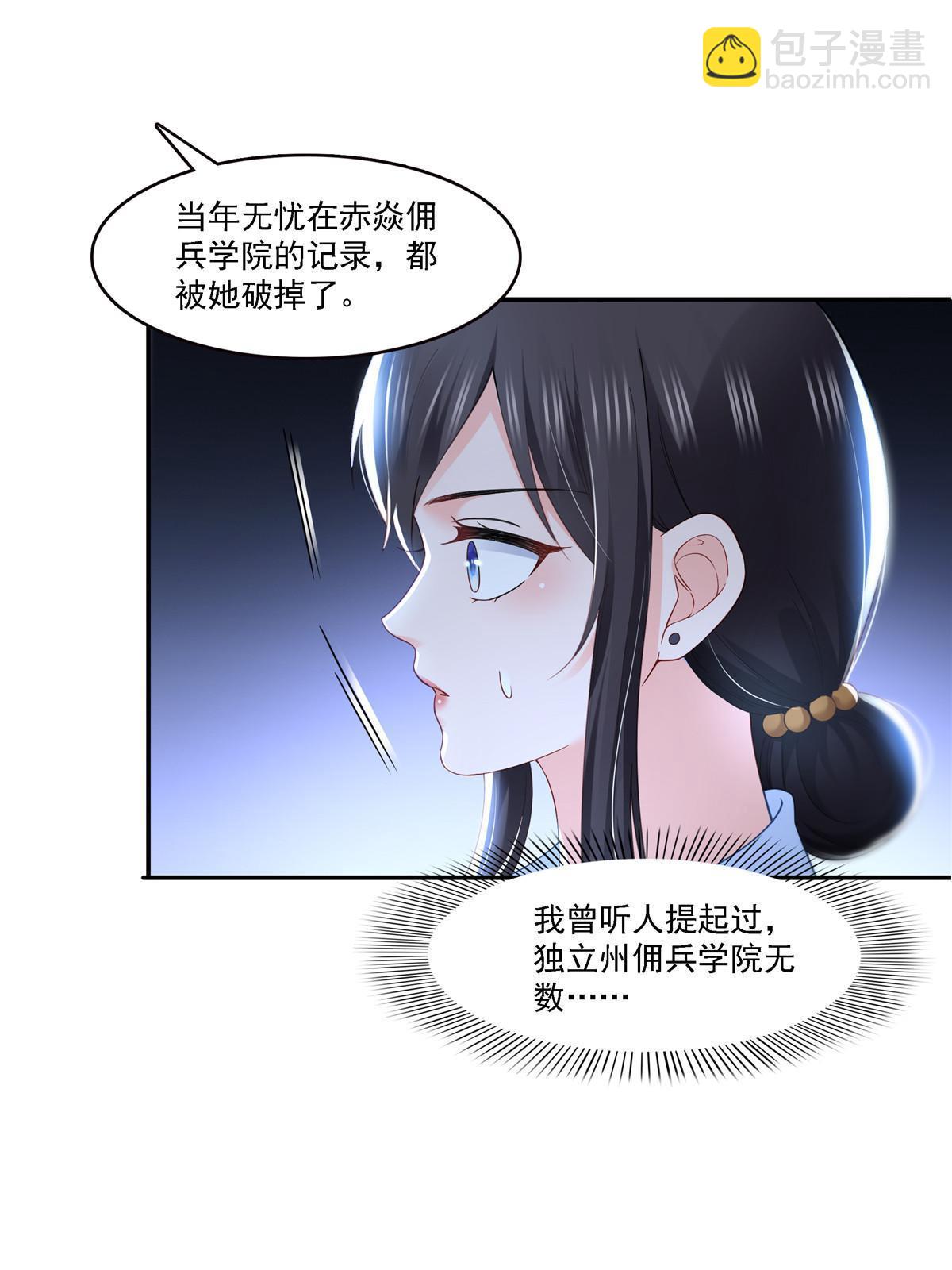 第302话 少吃点肉18
