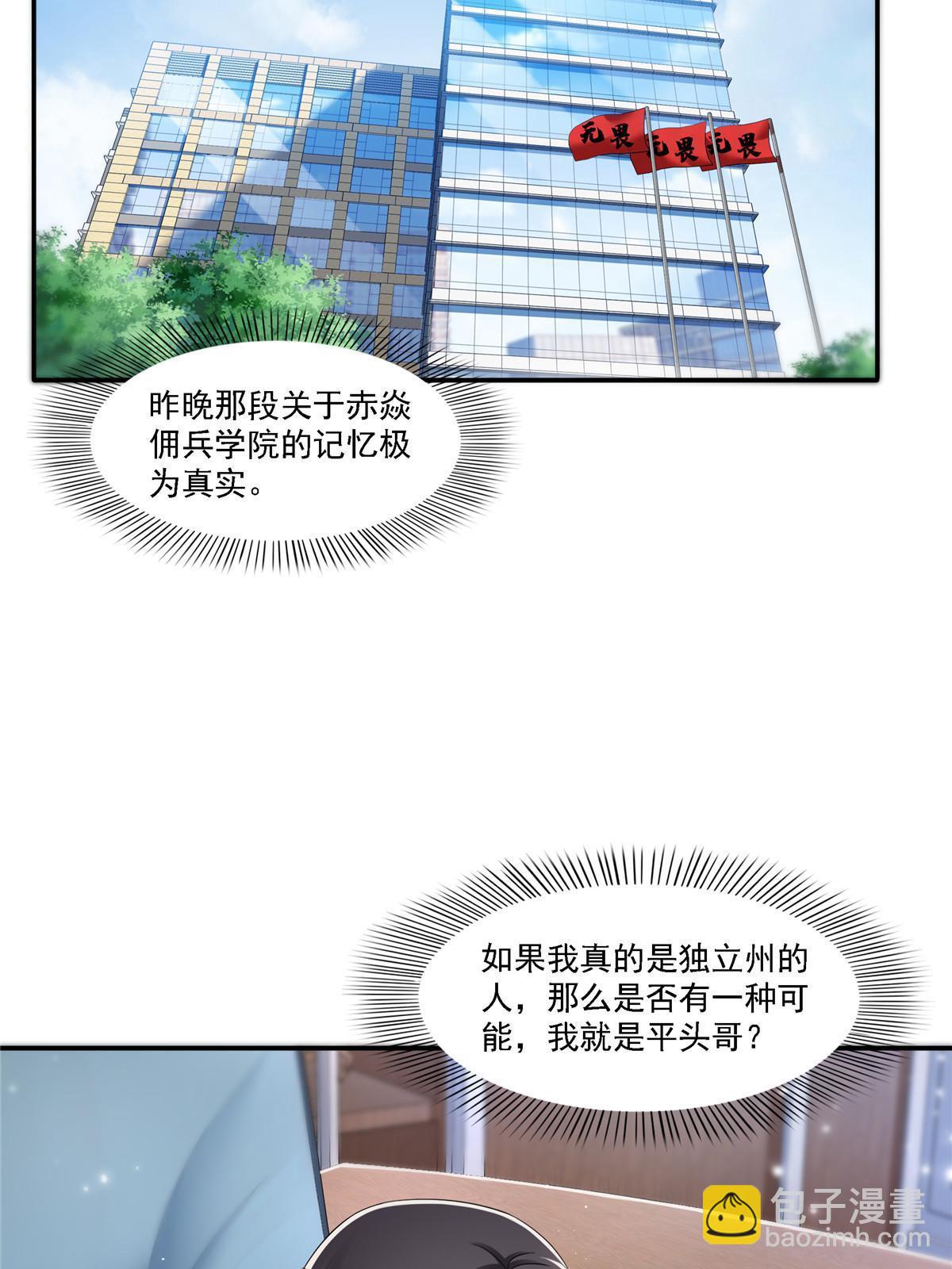 第302话 少吃点肉29