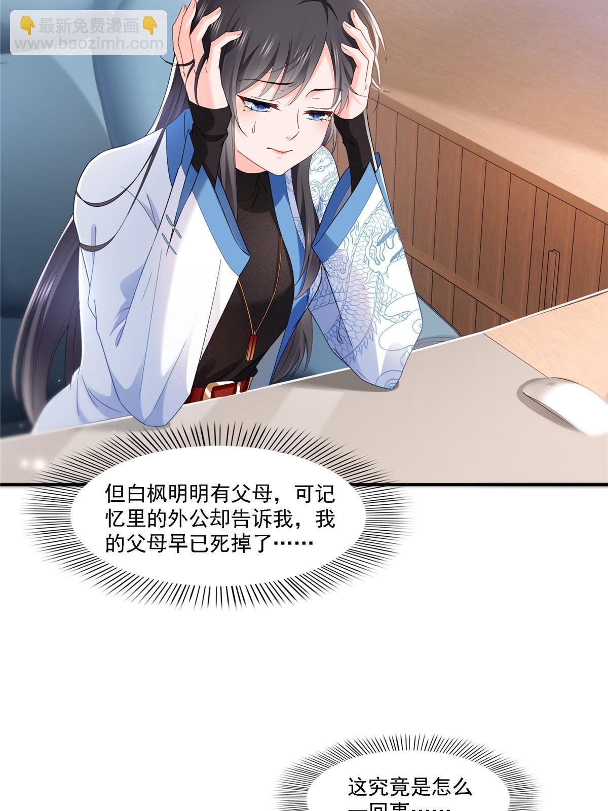 第302话 少吃点肉30